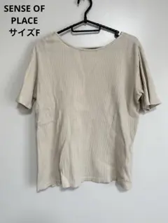 SENSE OF PLACE 半袖　カットソー　ワッフル　レディース