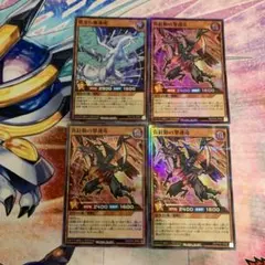 碧牙の爆速竜　1 真紅動の撃速竜　3 スーパーパラレルレア計4 ラッシュデュエル