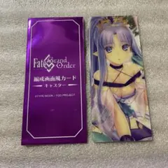 FGO 最終再臨展　編成画面風カード メディア・リリィ キャスター