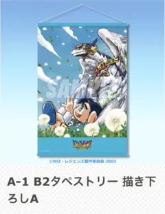 レジェンズ 甦る竜王伝説 くじ タペストリー シロン ランシーン シュウ Amazon.co.jp: レジェンズ 甦る竜王伝説 くじ タペストリー