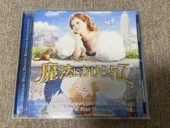 魔法にかけられて CD