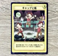 20077 キャップと瓶 菊丸英二 テニスの王子様 TCG コナミ トレカ