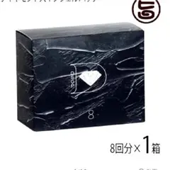 ダイヤモンドスキンジェルパック 新品