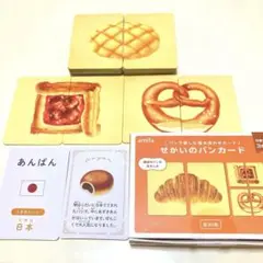 せかいのパンカード キャンドゥ