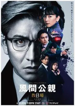 2025年最新】教場0 dvdの人気アイテム - メルカリ
