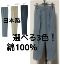 新品 日本製 楊柳パンツ レディース 夏 涼しい ルームパンツにも 綿100