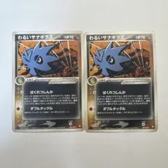 わるいサナギラス 構築済みデッキ ロケット団ハーフデッキW