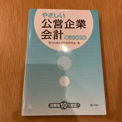【中古】 地方公営企業用語辞典/ぎょうせい/地方公営企業制度研究会 Amazon.co.jp: 地方公営企業用語辞典 : 地方公営企業制度研究会: 本