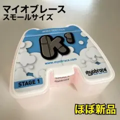 Myobrace マイオブレース K1 ミディアム マイオブレース K1 BROAD ステージ1 ミディアム - メルカリ