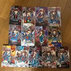 絶叫学級 13巻セット