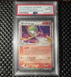 2025年最新】サーナイトEX デルタ種 psa10の人気アイテム - メルカリ