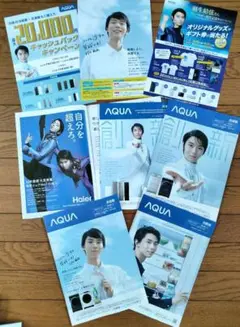 8点 羽生結弦 AQUA Haier　 パンフレット　チラシ　カタログ