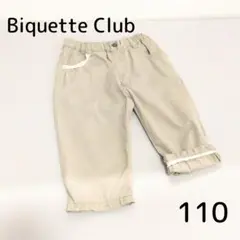 Biquette Club　七分丈　ボトムス　110