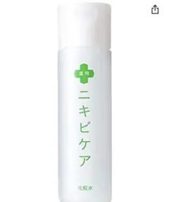 ❣️期間限定❣️ニキビケア 化粧水 ニキビ 肌荒れ 予防 保湿 120ml