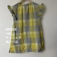 BREEZE 140 チュニック　フリル袖