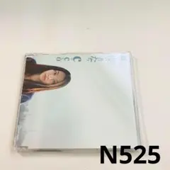 【美品】Cocco 強く儚い者たち CDシングル