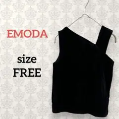 EMODA 【F】ワンショルダーリブニット ストレッチ 伸縮性 無地 黒 エモダ