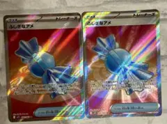 ポケモンカードふしぎなアメSR