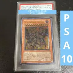 2025年最新】ユベル レリーフ psa10の人気アイテム - メルカリ