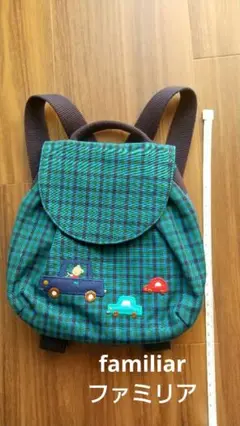 familiar ファミリア リュックサック