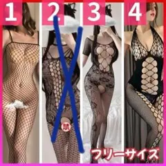【3枚セット】BS ボディストッキング 穴 全身網タイツ セクシーランジェリー