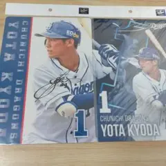 中日ドラゴンズ 京田陽太 下敷き