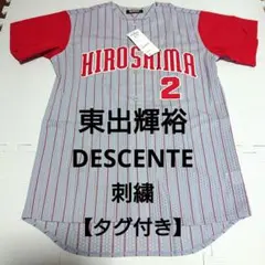 広島東洋カープ　東出輝裕　ユニフォーム　Lサイズ kzy様専用 東出輝裕 広島東洋カープ ハイクオリティユニフォーム