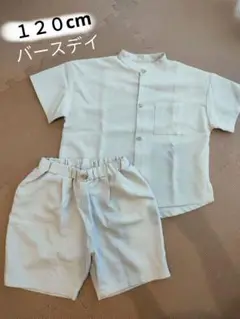 130cm セットアップ　ノーカラーシャツ　ハーフパンツ