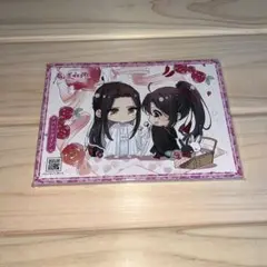 ドラマCD 大河幻想ラジオドラマ「魔道祖師」第三期　前編　イラストカード