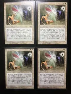 【300円商品 2点で400円】 MTG 光の護法印 4枚まとめ売り