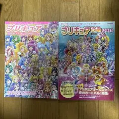 ♢ プリキュア アニメムック 2冊セット