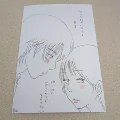 自作イラスト（相思相愛？）