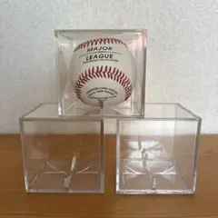 ボールケース 3個 アクリル メジャーリーグサインボール付き