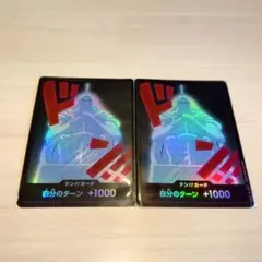 キュロス パラレルドンカード 2枚セット