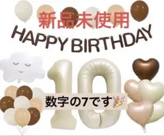 7 数字 バルーン 風船 誕生日 飾り付け 大きい セット 飾り お祝い 7歳