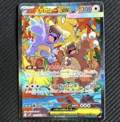 ポケモンカード メガガルーラex SAR