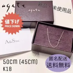 agete CLASSIC K18ネックレスチェーン