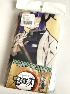 鬼滅の刃 胡蝶しのぶ タオル