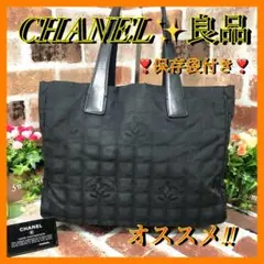 良品✨CHANEL シャネル ニュートラベルラインMM トートバッグ A4可