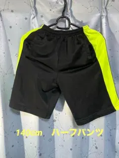 サイドライン入り ハーフパンツ／140cm
