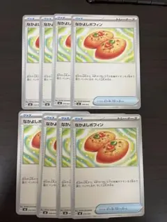 ポケモンカード　なかよしポフィン　8枚