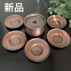 夢 純銅製 お茶の間揃 茶器揃　茶こぼし　茶托　銅　銅製