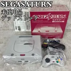 【希少な未使用保管品】セガサターン HST-3220 家庭用ゲーム機 レトロ