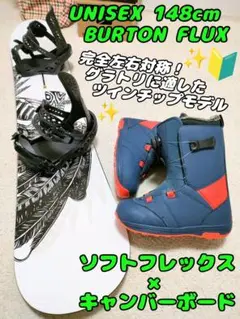 BURTON FLUX ワックス塗って発送もできます!定価総額14万!