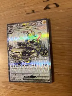 ブロロロームex SR