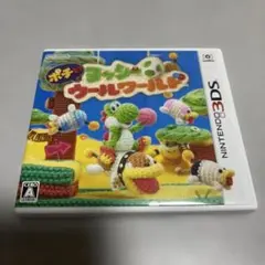 ポチと！ヨッシーウールワールド (ニンテンドー3DS)