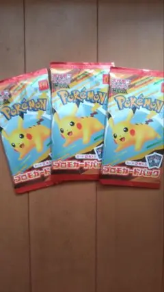 マクドナルド ポケモンカード