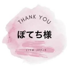 専用出品