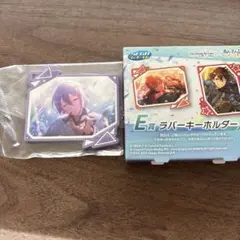 セガラッキーくじ プロセカ あんスタ E賞 ラバーキーホルダー 神代類