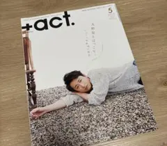 プラスアクト　大野智